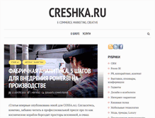 Tablet Screenshot of creshka.ru